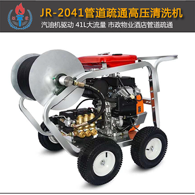 高壓清洗機(jī),進(jìn)口高壓清洗機(jī),高壓清洗機(jī)價(jià)格,超高壓清洗機(jī) 高壓清洗機(jī),進(jìn)口高壓清洗機(jī),高壓清洗機(jī)價(jià)格,超高壓清洗機(jī)