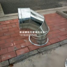 佛山市南海區(qū)新誠通風(fēng)設(shè)備廠 專業(yè)供應(yīng)優(yōu)質(zhì)通風(fēng)彎頭產(chǎn)品